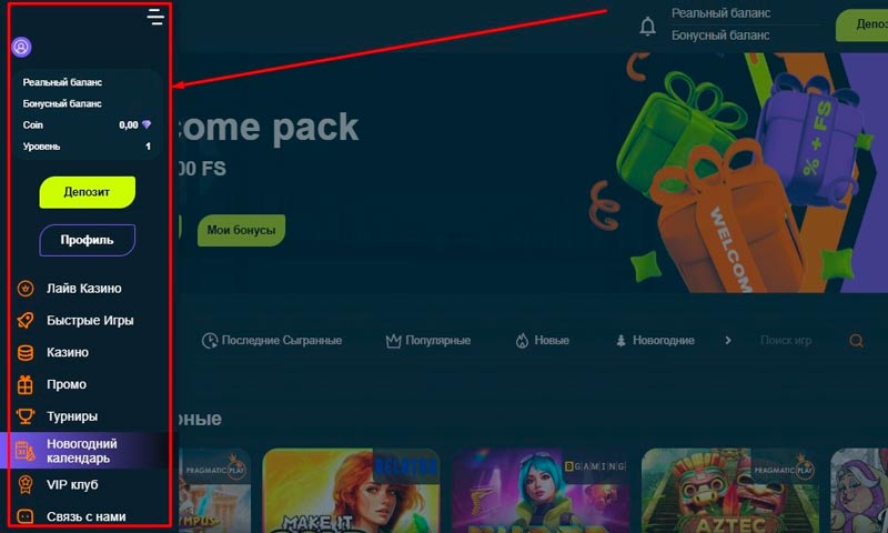 Навигация по сайту